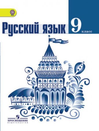 Методические инструменты педагога для работы по учебникам Ладыженская Т.А., Баранов М.Т., Тростенцова Л.А. и др.