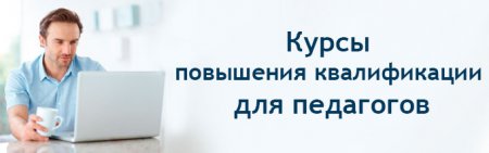 Педагог и руководитель имеют право выбирать организацию и форму повышения квалификации. Педагог и руководитель имеют право выбирать организацию и форму повышения квалификации.