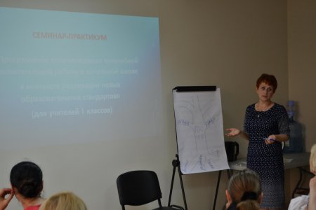2 июня 2016 года состоялся семинар-практикум для учителей начальных классов 2 июня 2016 года состоялся семинар-практикум для учителей начальных классов