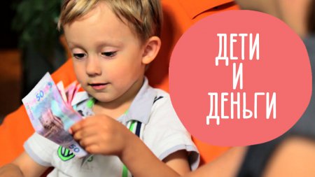 В школах РФ будут повышать финансовую осведомленность детей