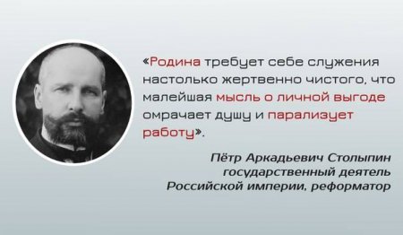 18 сентября исполняется 105 лет со дня смерти Петра Столыпина — премьер-министра, реформатора и блестящего оратора.