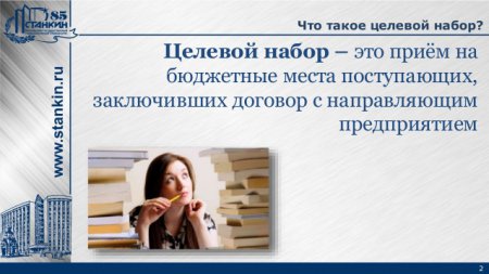 После окончания вуза студент, обучающийся в РФ должен будет отрабатывать три года в организации, оплатившей учебу