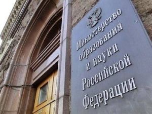 Минобрнауки России представило портал «Бюджет для граждан»