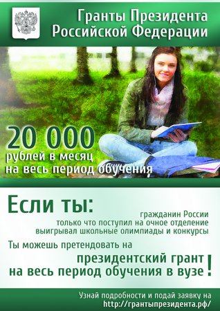 В России учащимся ПТУ станут выделять гранты