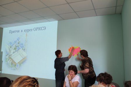 Повышение квалификации учителей по методике комплексного курса "Основы религиозных культур и светской этики"