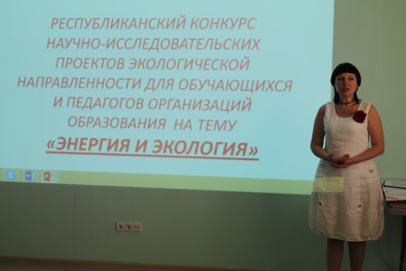 Подведены итоги республиканского конкурса "Энергия и Экология!"