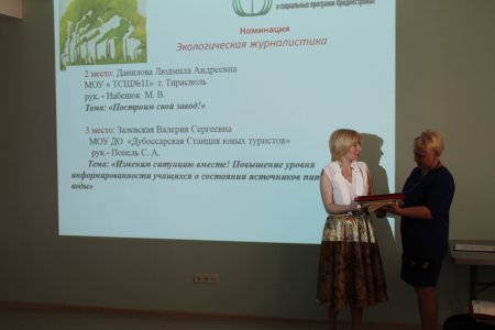 Подведены итоги республиканского конкурса "Энергия и Экология!"