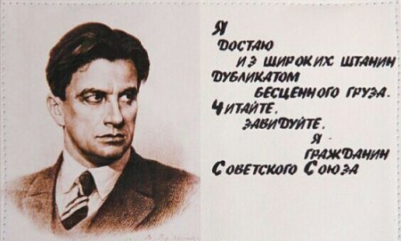 Сегодня день рождения одного из самых загадочных русских поэтов – Владимира Маяковского